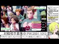 【ポケモン剣盾 参加型】リスナーとポケモンバトル！誰もいなければランクマ【その２３】