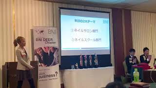 BNI DEERチャプターメインプレゼン和田愛美20200214