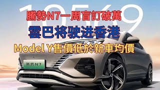 特斯拉VS比亞迪最新情資 2023年04月26日（星期三）