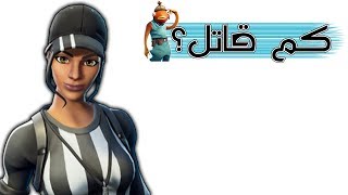 Fortnite | ليه الناس تلعب كذا؟