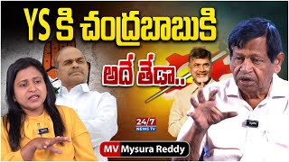 MV Mysura Reddy about YS Rajasekhara Reddy and CM Chandrababu | AP Politics | Koluguri 24/7 News TV