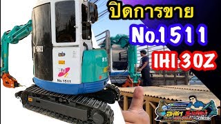 ปิดการขาย รถขุด IHI 30Z NO.1511 ส่ง สุราษธานี