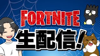 深夜の静かなる配信。めちゃ夏仕様になってる【フォートナイト/fortnite】