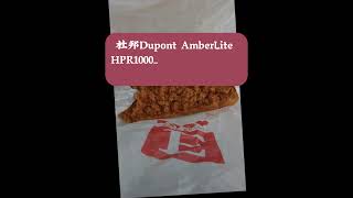 杜邦Dupont AmberLite HPR1000NA离子交换树脂样品发货上海市