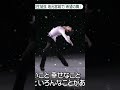 hanyu yuzuru notte stellata ice show miyagi 2023 the swan 羽生結弦 yuzuruhanyu nottestellata