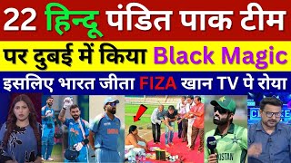 Fiza Khan Crying 22 Hindu Padit Black Magic On Pakistan Team \u0026 Help India Win In Dubai, Pak Reacts