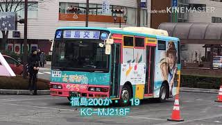 福島交通　KC–MJ218F(エールラッピング車)走行音