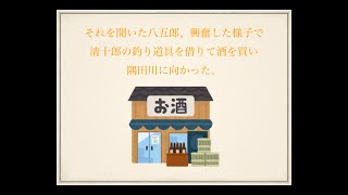 落語　野ざらし