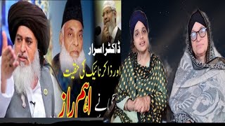 Allama Khadim Hussain Rizvi on Dr Zakir Naik And Dr Israr Ahmad|Khadim Hussain Rizvi Bayan/ Reaction