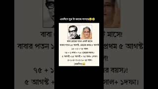 আপনারা কি বুঝতে পারলেন 🤣#funny​ motivitional video#funny​🤣 মটিভিশনাল