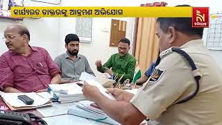 Doctor Files Case After Alleged Beating At Dhenkanal District Hospital  | Nandighosha TV