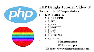 PHP Bangla Tutorial Part 10 : Superglobals