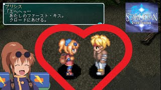 💖青春💖【STAR OCEAN -Second Evolution-】#41