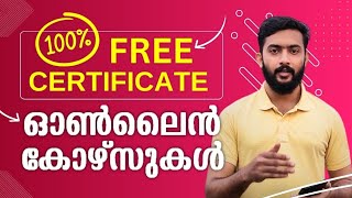 FREE CERTIFICATE ഓൺലൈൻ കോഴ്സുകൾ| #freeonlinecourses