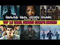 Top 10 Escape Movies in Tamil Dubbed | Tamil Dubbed Escape Movies | BPC
