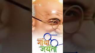 Gandhi Jayanti Status 2022 | 2 October Status Video | Mahatma Gandhi Jayanti Whatsapp Status 2022