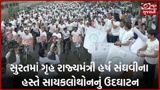 Surat : અંગદાન અંગે જાગૃતિ ફેલાવવા માટે Cyclothon નું કરાયું આયોજન