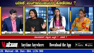 ಹೊರ ಜಿಲ್ಲೆಯ  ಮಂಗಳಮುಖಿಯರ ಮೇಲೆ ಗೂಂಡ ದಾಳಿ :  ಇದ್ಯಾವ ಕಾನೂನು ? | PRACHALITHA | Transgender | Maṅgaḷamukhi