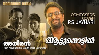 Aattuthottil | Athiran | Composer's Cover | Video Song | P S Jayhari | Vinayak Sasikumar #coversong