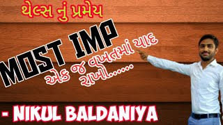 std 10 maths ch 6 / ત્રિકોણ / થેલ્સ નું પ્રમેય