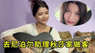 去尼泊尔助理秋莎家吃饭，她妈妈精心准备了咖喱鸡肉饭和沙拉茶！没想到临别之际看着我痛哭流涕！【董DD在尼泊尔正版】