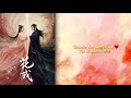 仍寻 still looking for 《花戎》 beauty of resilience ost 鞠婧祎 郭俊辰（jujingyi u0026guojunchen eng chin sub