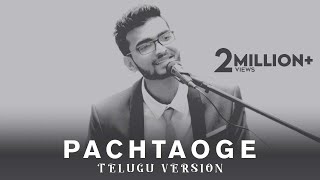 Pachtaoge (Telugu Version) | Arijit Singh | Mahammad Ashpak