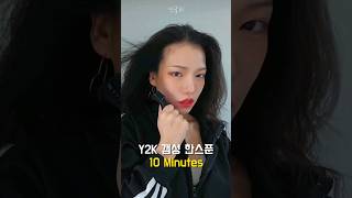 Y2K 감성 텐미닛 챌린지 #10minutes#leehyori#2000s#Y2K#shorts