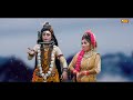 शिव गौरा की नोकझोंक से भरी चटपटी झांकी भोले बदली लागे दुनिया सारी bhole ki jhanki dance bhajan