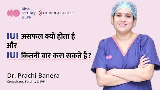 IUI Unsuccessful Reasons in Hindi | Dr. Prachi Benara | Birla Fertility & IVF