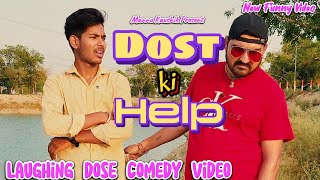 Dost ki Help | New Funny Video | youtubeshorts #shorts #shortvideo #funny #comedy #comedyshorts #fun