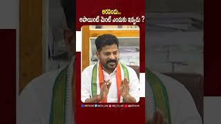 Revanth Reddy Press Meet | అరవిందు.. అపాయింట్ మెంట్ ఎందుకు ఇవ్వడు ? | BIG TV Telugu News Channel