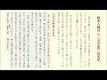 「人麻呂の正体と万葉集との関わり」　（令和5年2月22日、豊国の万葉集⑥　柿本人麻呂②　抜粋版）