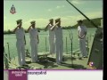 mcot พิธีรับมอบเรือตรวจการณ์ชายฝั่งลำใหม่ 16 5 56