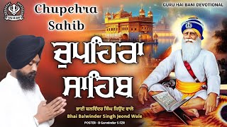 Chupehra Sahib Full Path | ਚੌਪਹਿਰਾ ਸਾਹਿਬ | Bhai Balwinder Singh Jeond Wale New Shabad Gurbani 2025