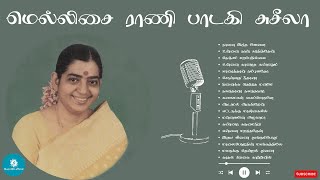 மெல்லிசை ராணி சுசீலாவின் பாடல்கள் || @Music360_Official #suseela #singer #music #tamil #msv