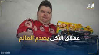 يوتيوبر يصدم العالم بتحوله من عملاق الأكل إلى شاب رشيق.. فكيف فعلها؟