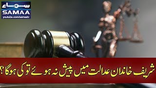 Shareef Khandan Adalat Mein Paish Na Hue Tou Kia Hoga? | SAMAA TV | 18 Sep 2107