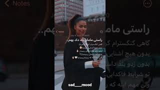 بدون هیچ آشنایی رسیدم🖤sad_____mood