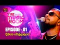 Music Room | Episode - 01 | Featured by Dimanka Wellalage  | 2023-08-06 | Rupavahini Musical