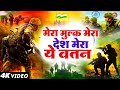 26 January 2026 | Republic Day Song | Special Desh Bhakti Song 2026 | देशभक्ति गीत | देश भक्ति गाना
