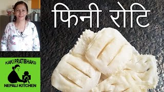 Fini roti | फिनी रोटी | How to make fini | Nepalese recipe