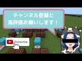 「匿名m／ピノキオピー」のマイクラ音ブロック演奏の作り方（楽譜あり）：簡単！統合版対応