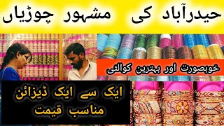 Hyderabad  (Chudi Bazaar) | Fancy Bangle Wholesale Price | Hyderabad Bangles Wholesale Market