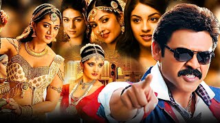 Nagavalli Tamil Dubbed full Length HD Movie | Venkatesh | Anushka Shetty | TRP Entertainments |