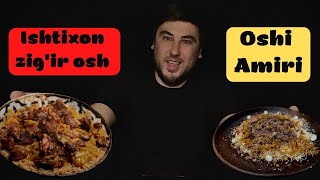 ПЛОВНЫЙ БАТТЛ | КАКОЙ ПЛОВ ВКУСНЕЕ | Buxoro Oshi Amiri vs Ishtixon Samarqand Zigir Osh