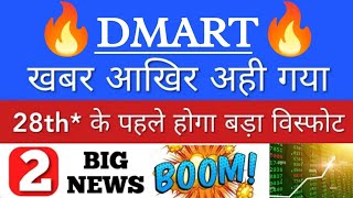 DMART SHARE LATEST NEWS•DMART SHARE TARGET•AVENUE SUPERMARTS SHARE•DMART SHARE NEWS TODAT•DMART•GV🔥