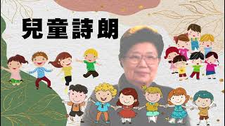 崇德幼苗 歌詠菩薩～台南道場兒童詩朗『純背投』