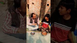 नहीं है बेटा यह आपके लिए आप खाना 😂😭😀🍫🍭#trending #shortsvideo #funny #short#youtubeshorts