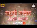 japji sahib ਜਪੁਜੀ ਸਾਹਿਬ ਭਾਈ ਹਰਚਰਨ ਸਿੰਘ ਮੱਲਣ